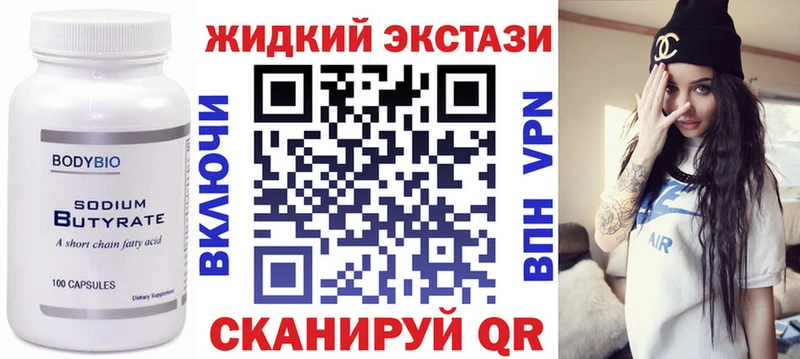Купить где  Печора  БУТИРАТ вода 