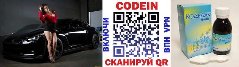 Купить где  Печора  Кодеиновый сироп Lean Purple Drank 
