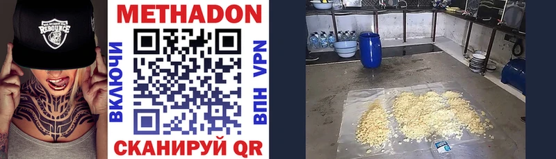 Метадон methadone  Купить закладки  Печора 